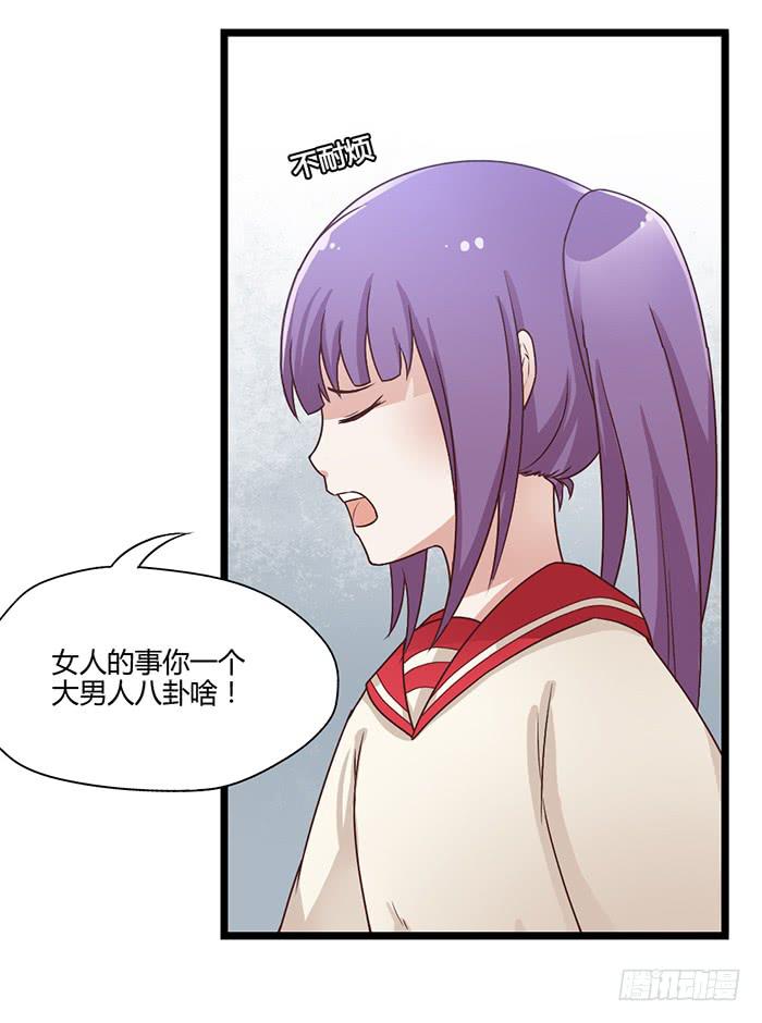 《未婚爸爸》两位大小姐 第4页