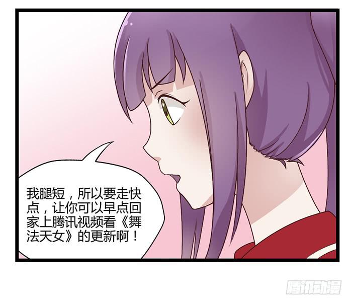 《未婚爸爸》两位大小姐 第6页