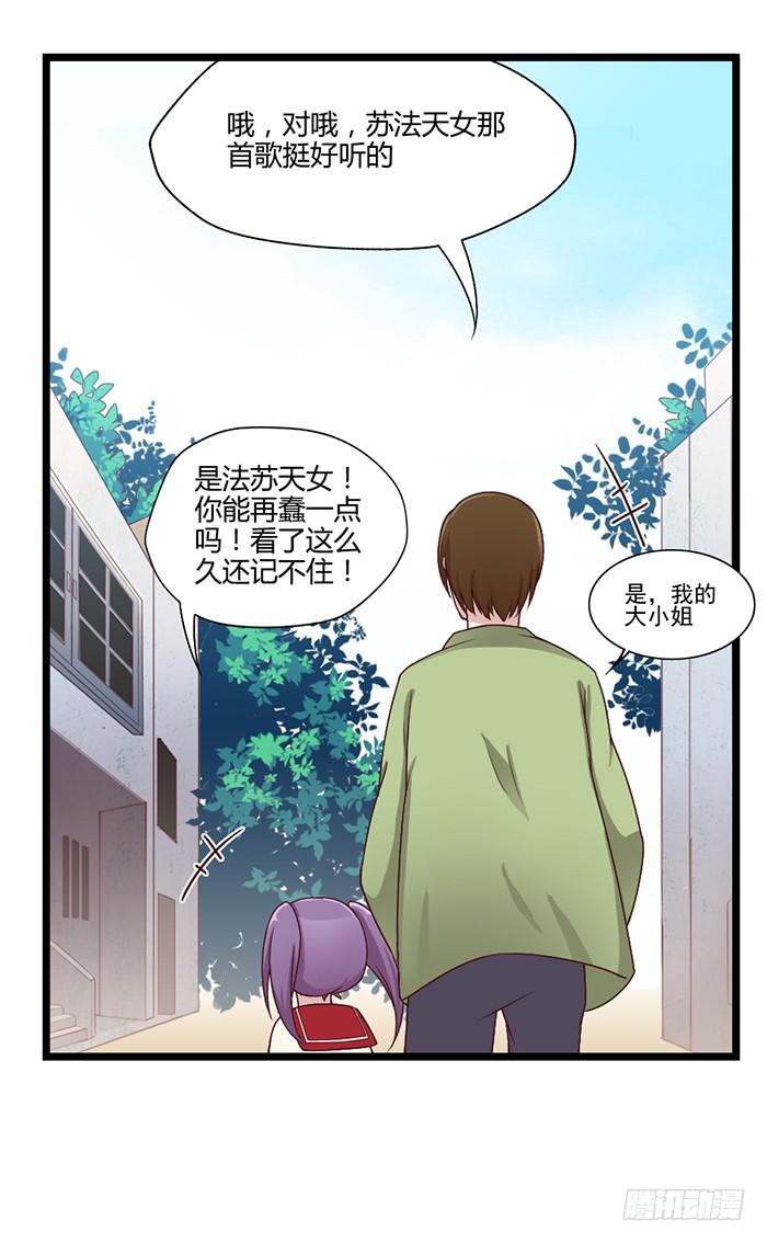 《未婚爸爸》两位大小姐 第7页