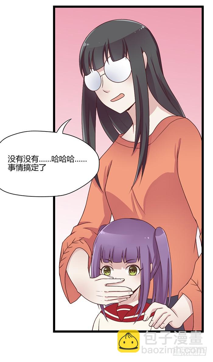 《未婚爸爸》洗手间战争-FIN 第11页