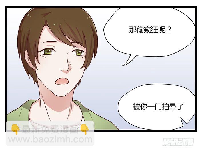 《未婚爸爸》洗手间战争-FIN 第12页