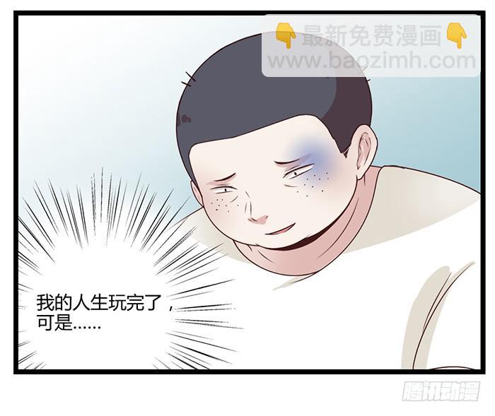 《未婚爸爸》洗手间战争-FIN 第16页