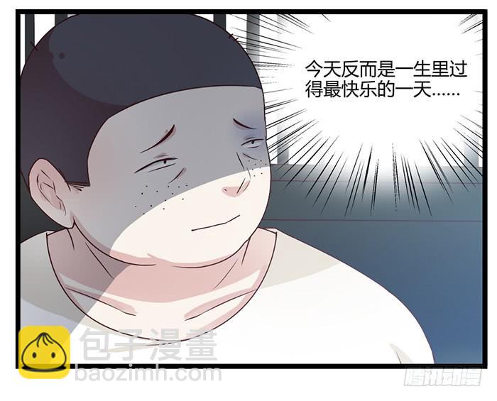 《未婚爸爸》洗手间战争-FIN 第17页