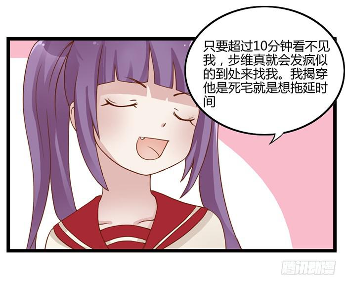 《未婚爸爸》洗手间战争-FIN 第21页