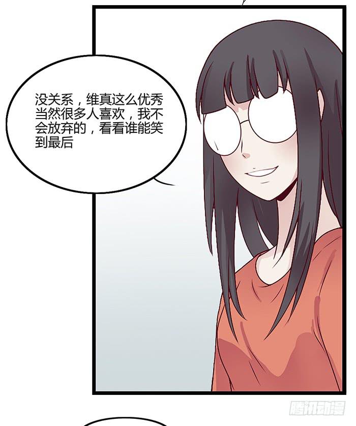 《未婚爸爸》洗手间战争-FIN 第23页