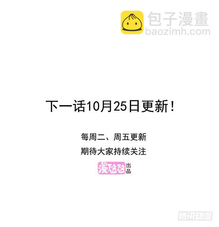 《未婚爸爸》洗手间战争-FIN 第28页