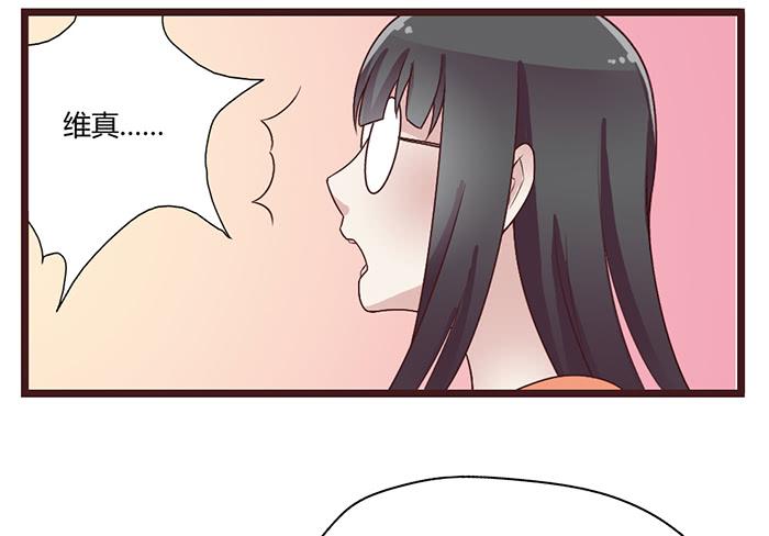 《未婚爸爸》洗手间战争-FIN 第6页