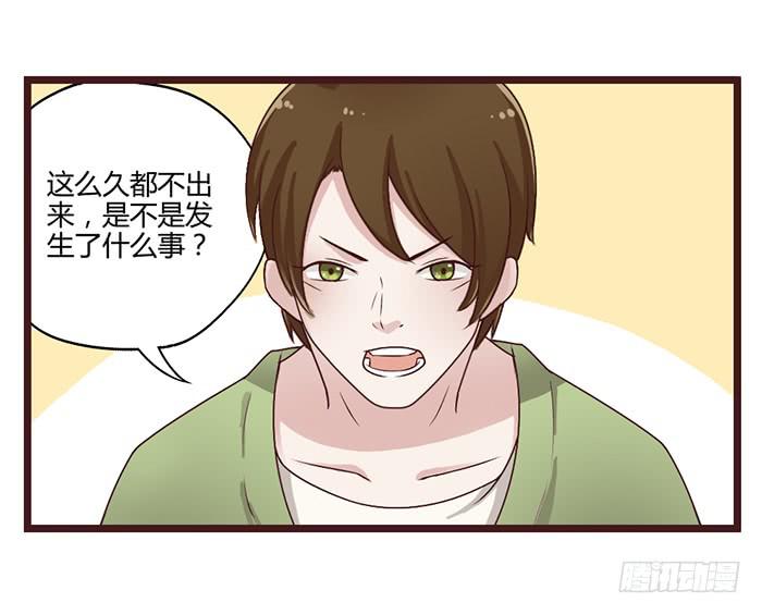 《未婚爸爸》洗手间战争-FIN 第8页