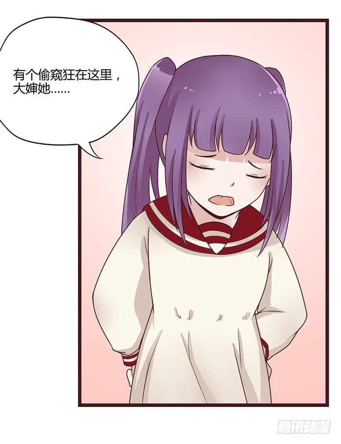 《未婚爸爸》洗手间战争-FIN 第9页