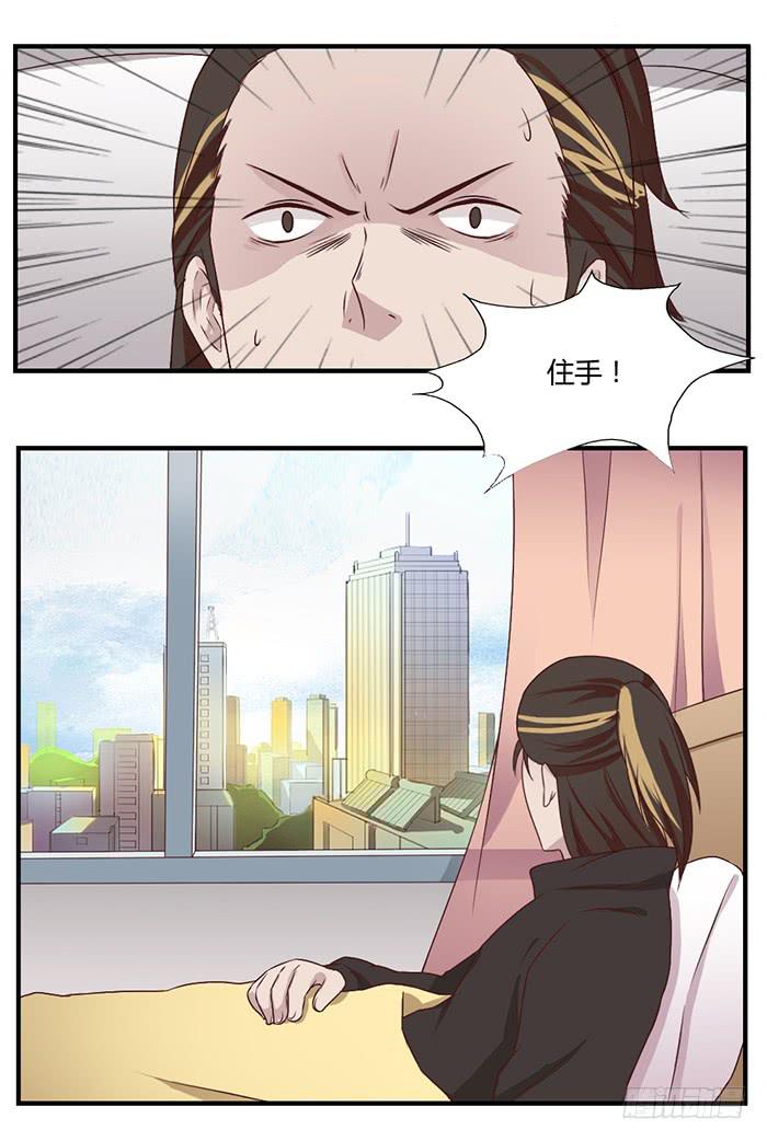 《未婚爸爸》梦靥 第10页