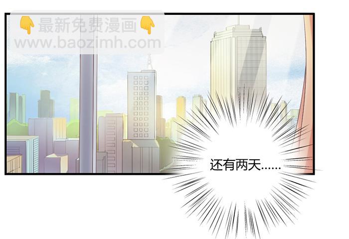 《未婚爸爸》梦靥 第11页