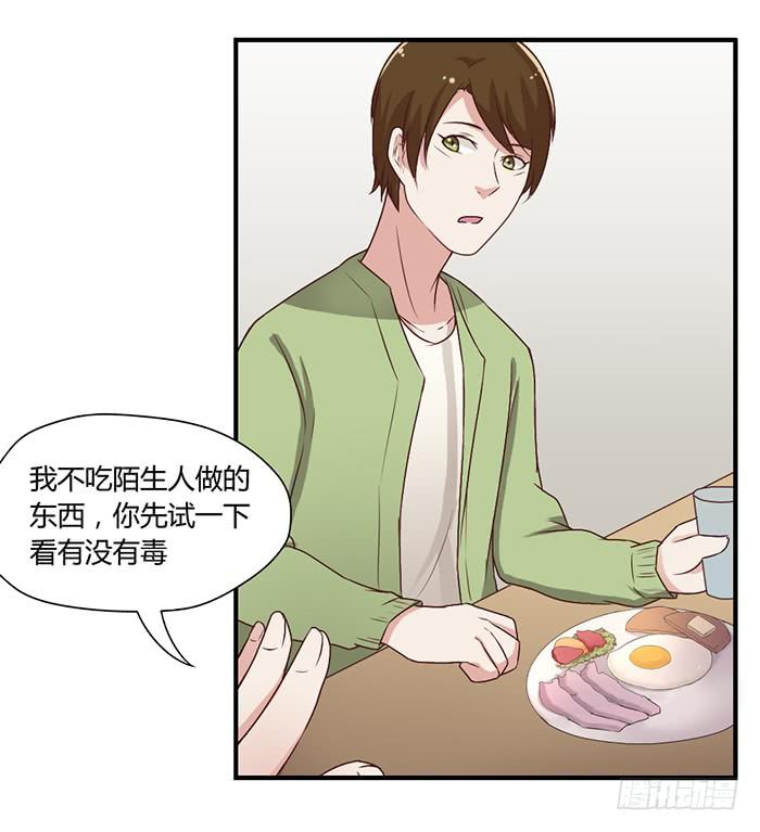 《未婚爸爸》梦靥 第15页