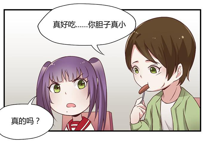 《未婚爸爸》梦靥 第17页