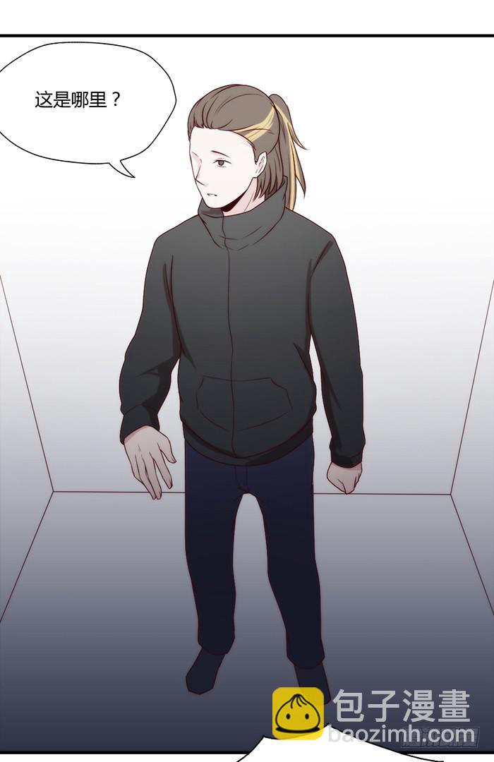 《未婚爸爸》梦靥 第2页