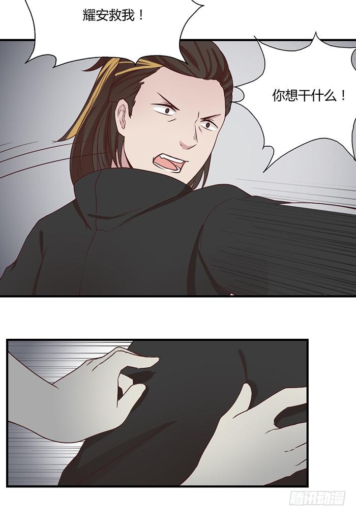 《未婚爸爸》梦靥 第5页