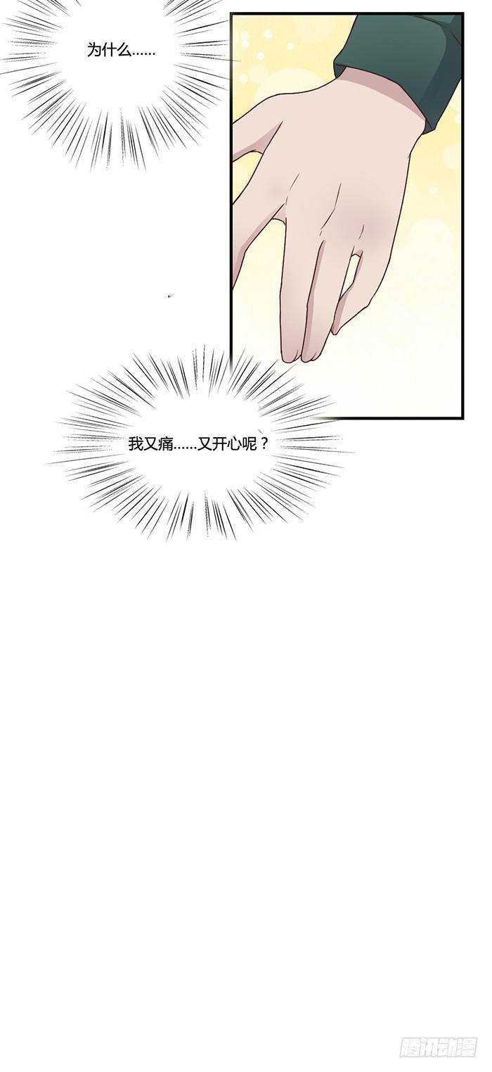 《未婚爸爸》入住（上） 第10页