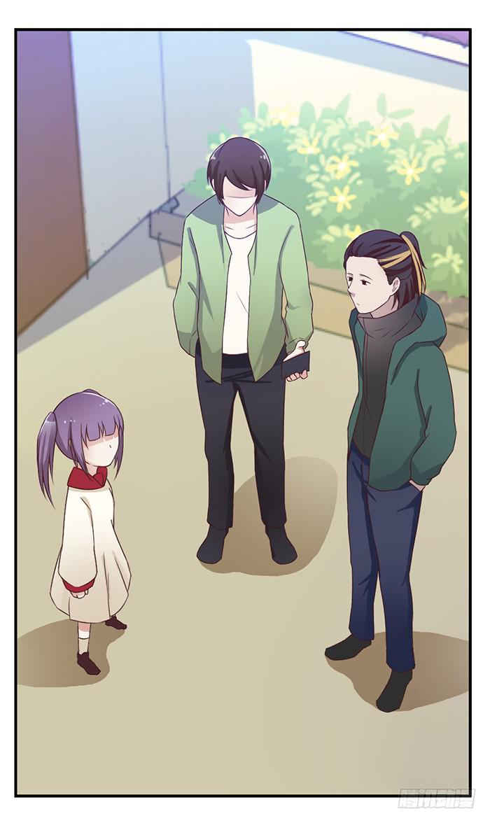 《未婚爸爸》入住（上） 第11页