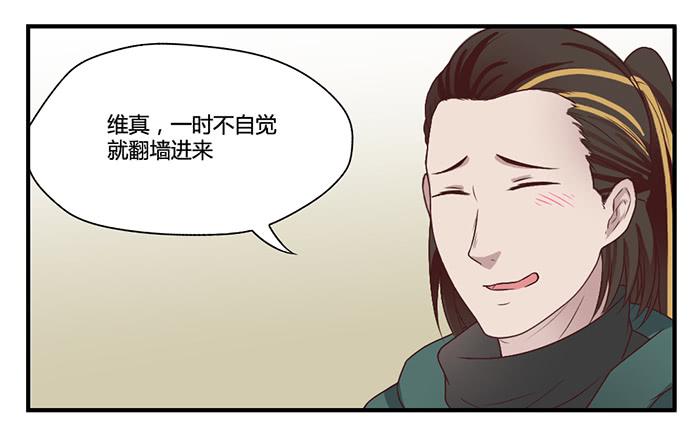《未婚爸爸》入住（上） 第12页