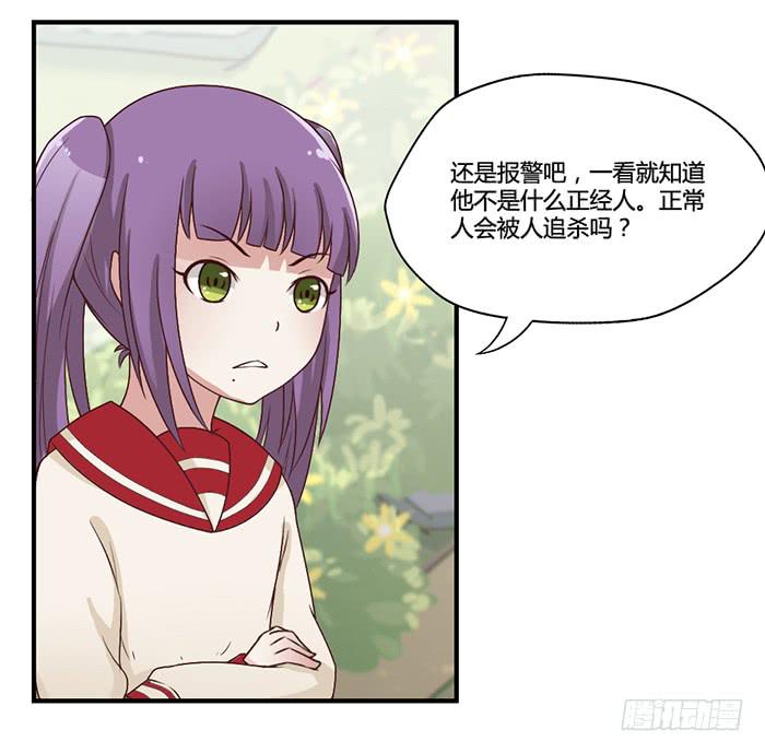 《未婚爸爸》入住（上） 第15页