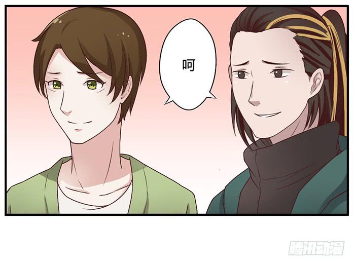 《未婚爸爸》入住（上） 第21页