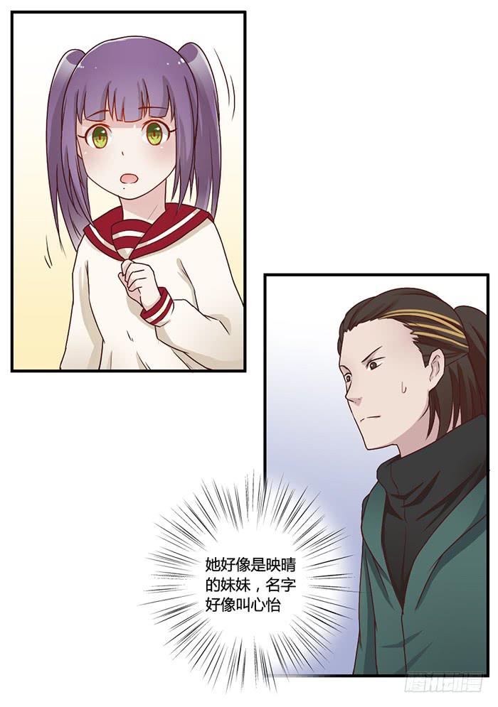 《未婚爸爸》入住（上） 第5页