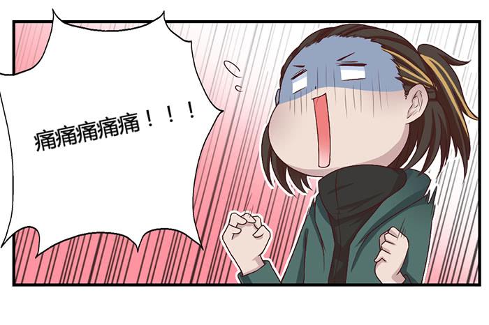 《未婚爸爸》入住（上） 第7页