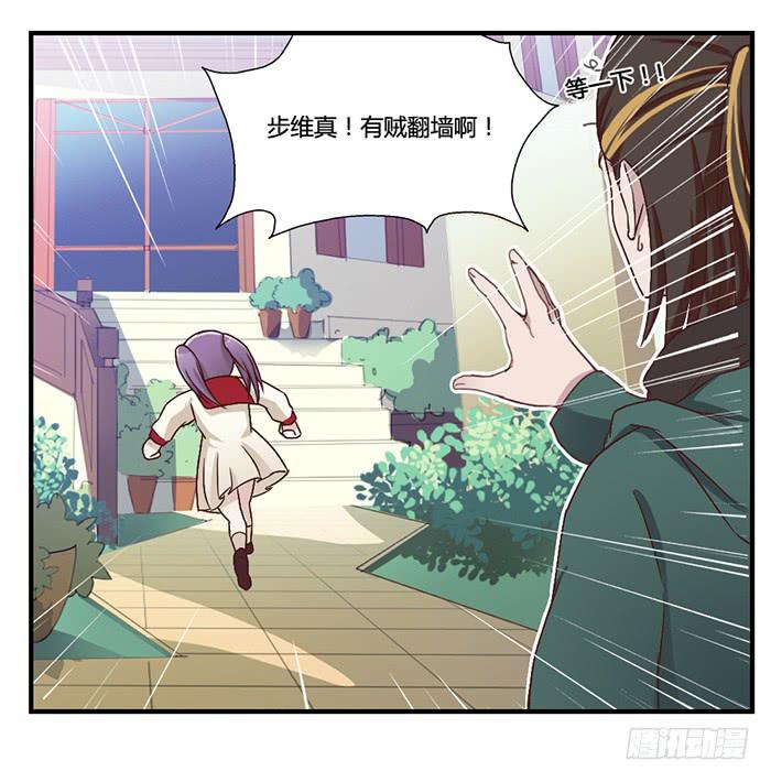 《未婚爸爸》入住（上） 第8页