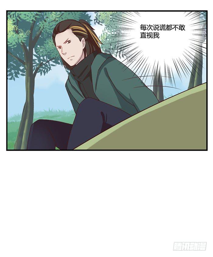 《未婚爸爸》入住（下） 第12页