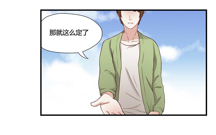 《未婚爸爸》入住（下） 第15页