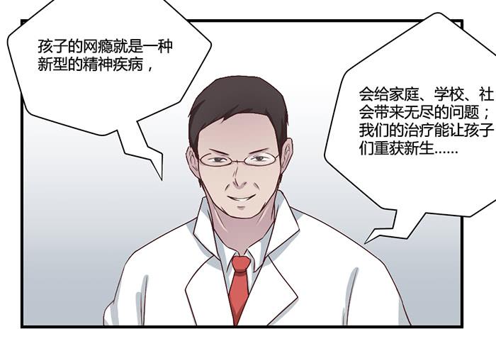 《未婚爸爸》入住（下） 第19页