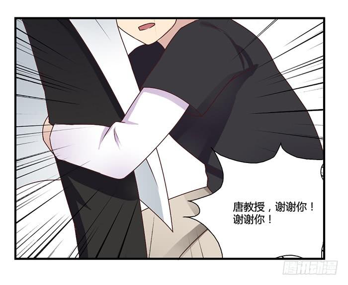 《未婚爸爸》入住（下） 第20页