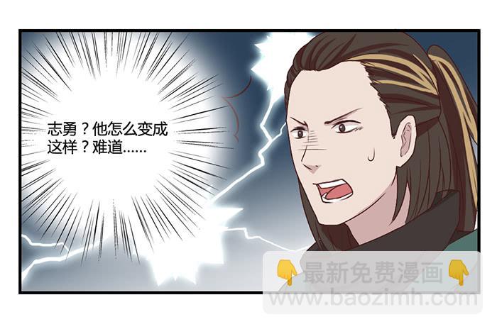 《未婚爸爸》入住（下） 第21页