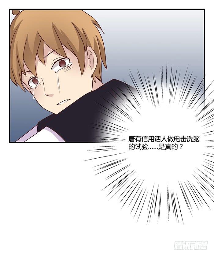 《未婚爸爸》入住（下） 第22页