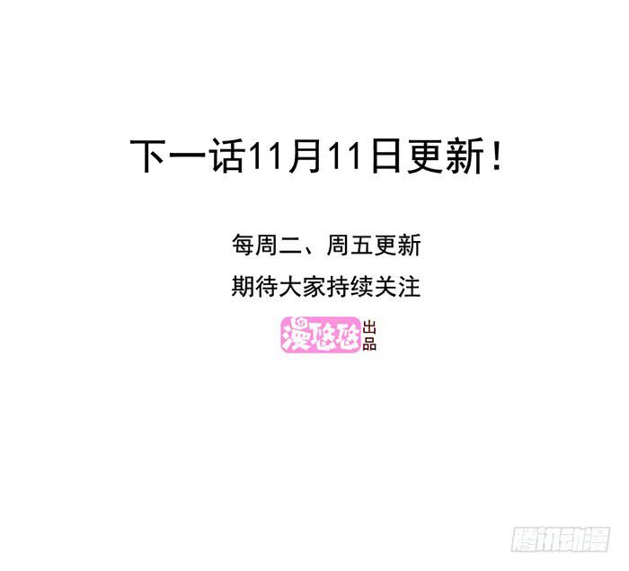 《未婚爸爸》入住（下） 第23页