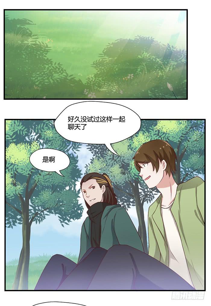 《未婚爸爸》入住（下） 第2页