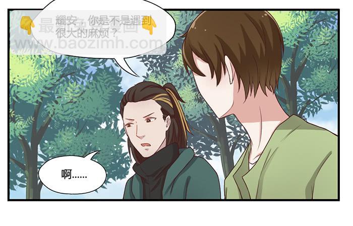 《未婚爸爸》入住（下） 第3页