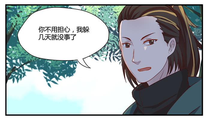 《未婚爸爸》入住（下） 第4页