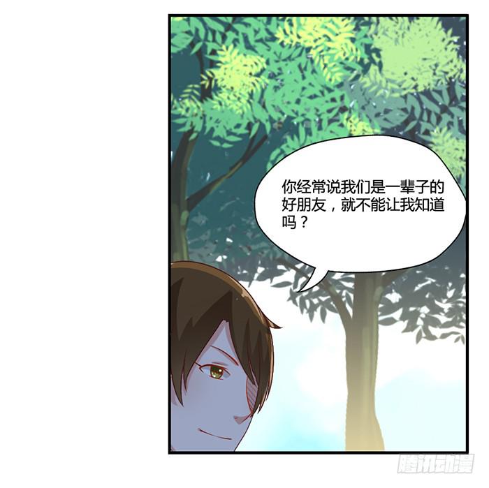 《未婚爸爸》入住（下） 第6页
