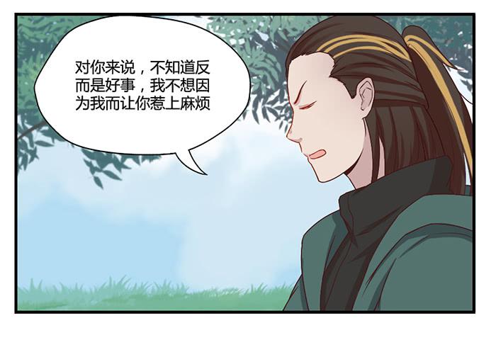 《未婚爸爸》入住（下） 第7页