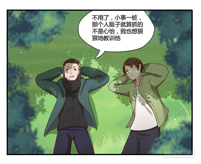 《未婚爸爸》入住（下） 第9页