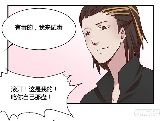 《未婚爸爸》梦想 第10页
