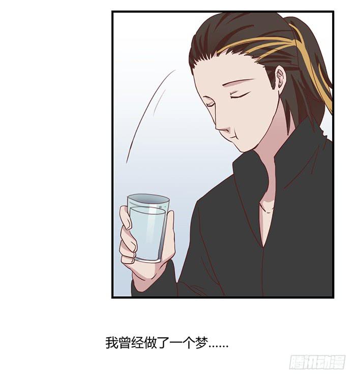 《未婚爸爸》梦想 第12页
