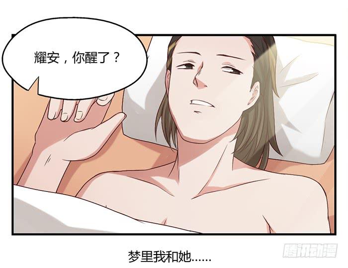 《未婚爸爸》梦想 第13页