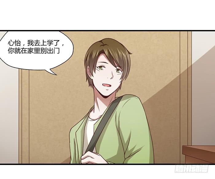 《未婚爸爸》梦想 第15页