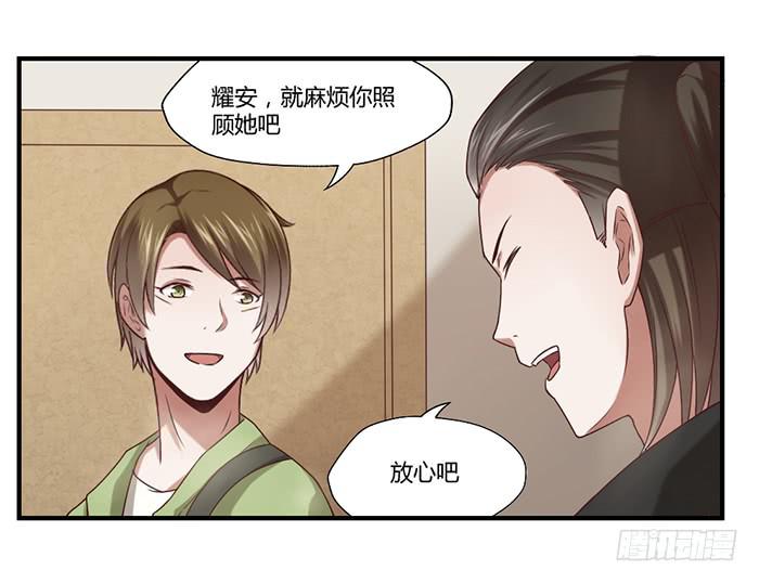 《未婚爸爸》梦想 第17页
