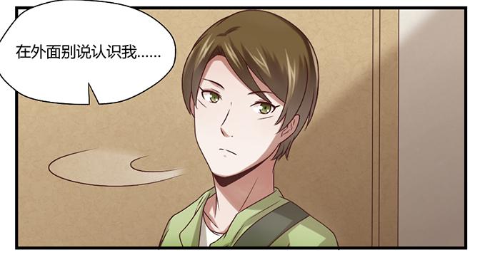 《未婚爸爸》梦想 第19页