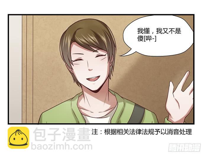 《未婚爸爸》梦想 第20页