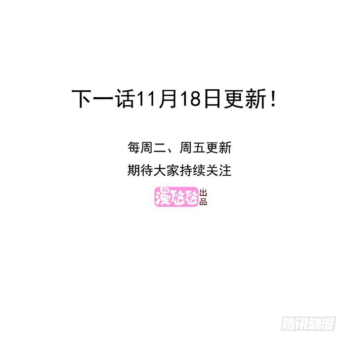 《未婚爸爸》梦想 第24页