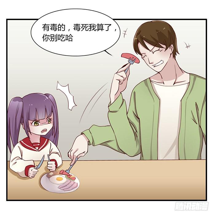 《未婚爸爸》梦想 第2页