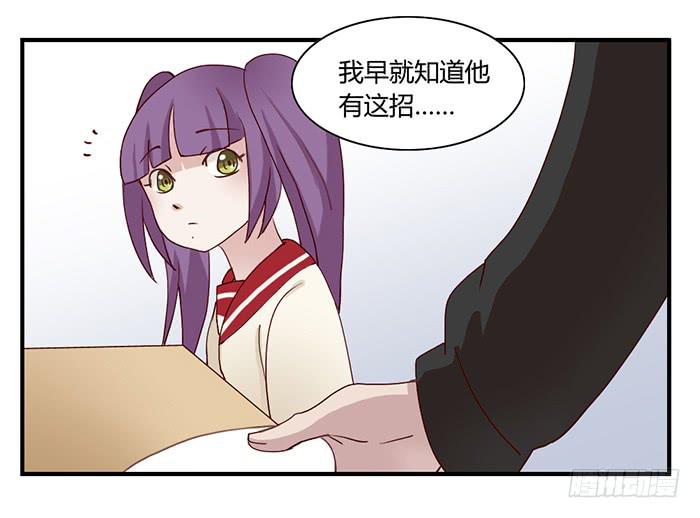 《未婚爸爸》梦想 第4页